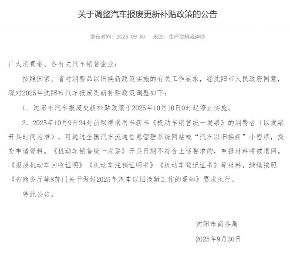 汽车补贴开始摇号,要不要在年底赶紧买车?图19