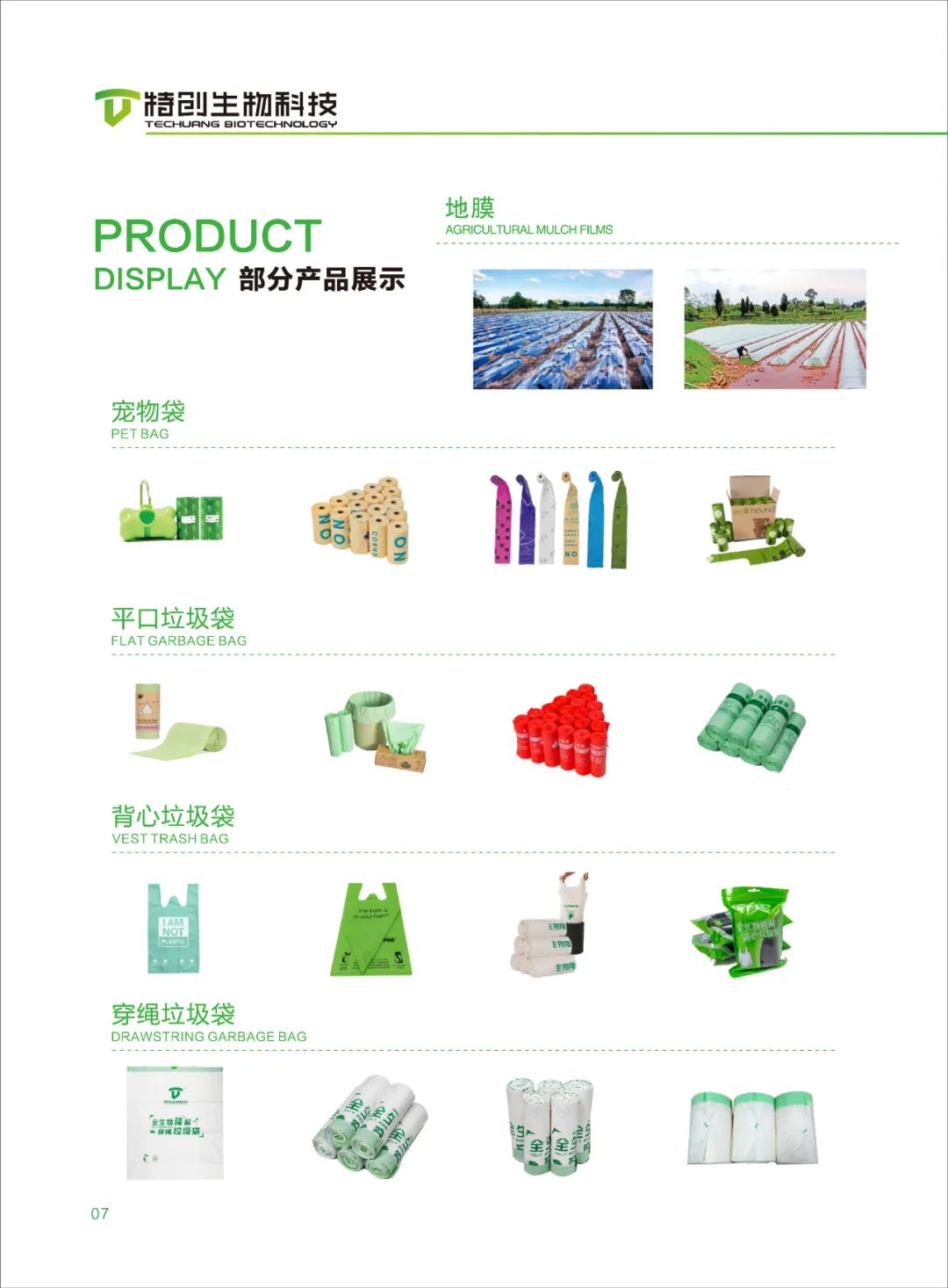 豫来豫好相聚郑州倒计时3天!2025中国(中部)塑料橡胶工业博览会10月17日盛大开幕展示范围+展品爆料+交通指南图8