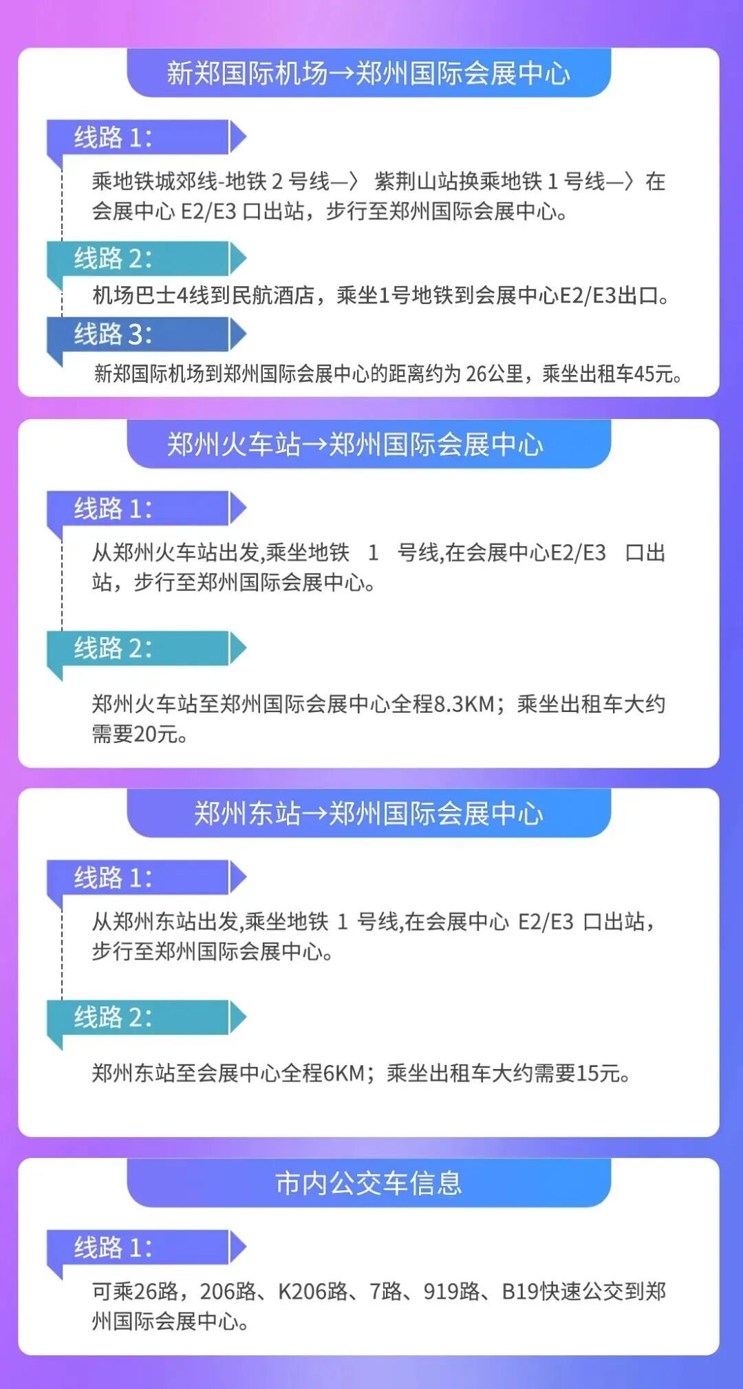 豫来豫好相聚郑州倒计时3天！2025中国（中部）塑料橡胶工业博览会10月17日盛大开幕展示范围+展品爆料+交通指南图21
