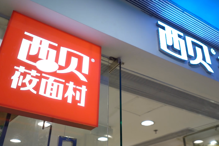 交警通报小米SU7超速失控自燃,西贝成立新公司卖预包装食品,极星关闭国内门店,微信回应互删后互动清除,这就是今天的其他大新闻!图8