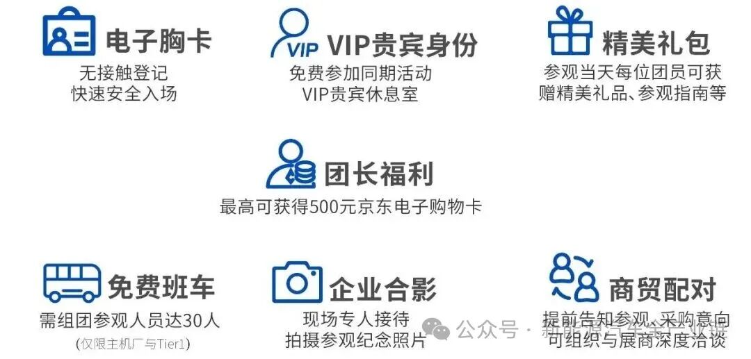 倒计时8天!第十五届大湾区国际新能源汽车技术与供应链博览会一手剧透!论坛议程全公布,速领参会通行证!图23