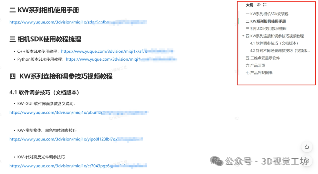 终于!订购了一款结构光3D相机!精度高、体积小、稳定性强、SDK超好用!图7