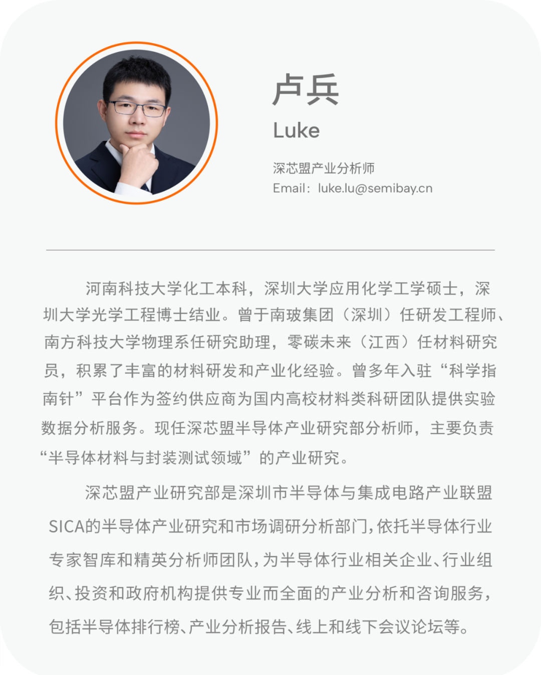 先进封装测试与良率提升:4位专家的深度研讨和分享图10