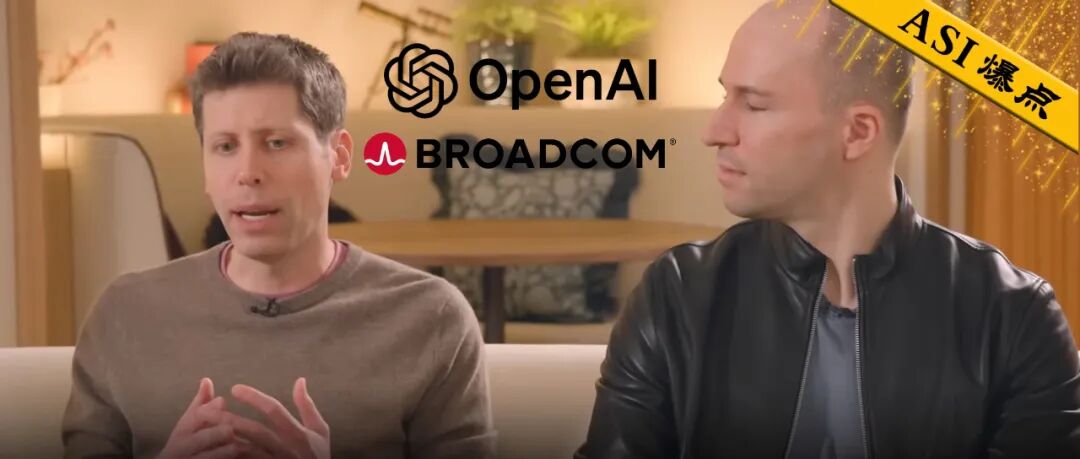 OpenAI官宣自研首颗芯片,AI界「M1时刻」九个月杀到!联手博通三年10GW图1