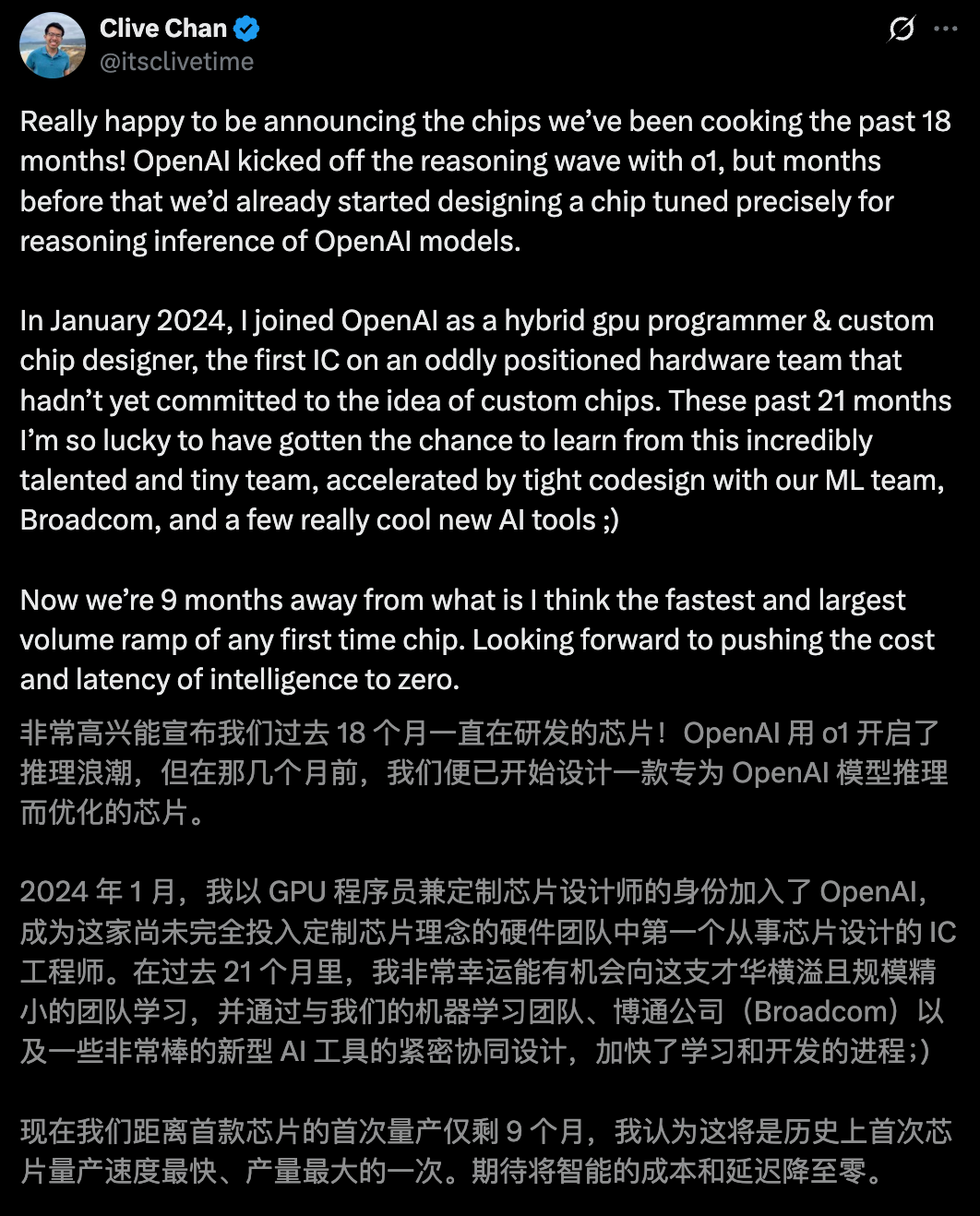OpenAI官宣自研首颗芯片,AI界「M1时刻」九个月杀到!联手博通三年10GW图3