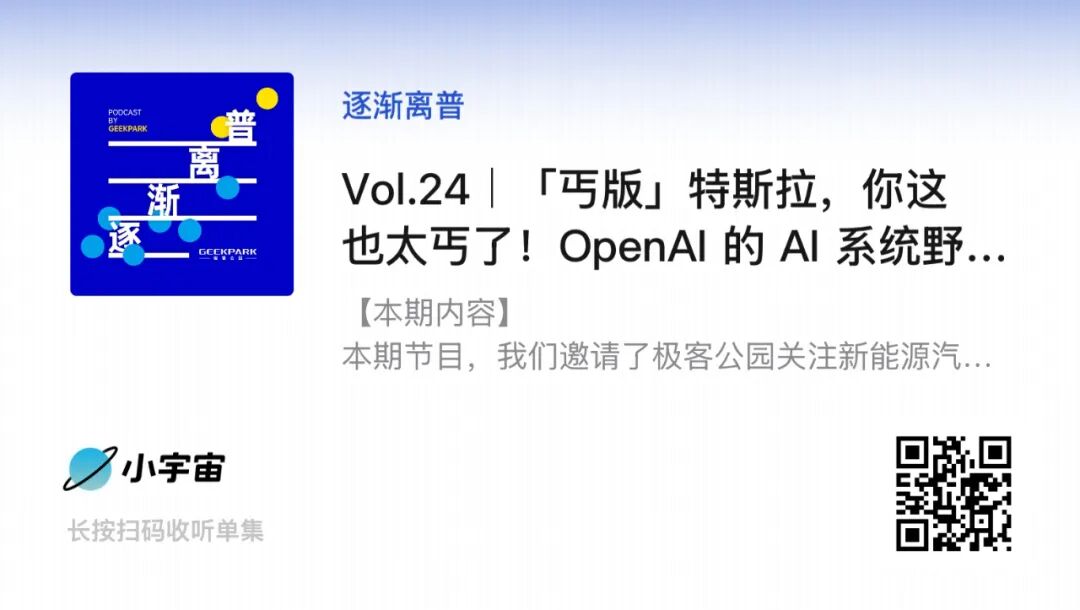 库克抖音带货iPhone 17 Air,22日开售;小米客服回应「SU7门把手」;「丐版」特斯拉明年国内投产|极客早知道图16