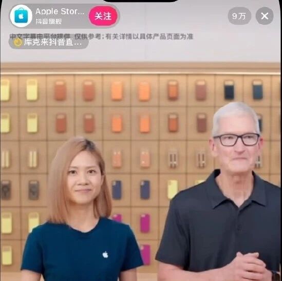 库克抖音带货iPhone 17 Air，22日开售；小米客服回应「SU7门把手」；「丐版」特斯拉明年国内投产|极客早知道
