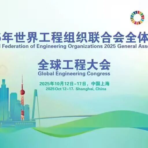 “2025全球十大工程成就”在沪发布，人形机器人上榜