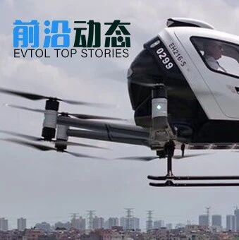 亿航智能在中亚地区获50架eVTOL飞行器订单