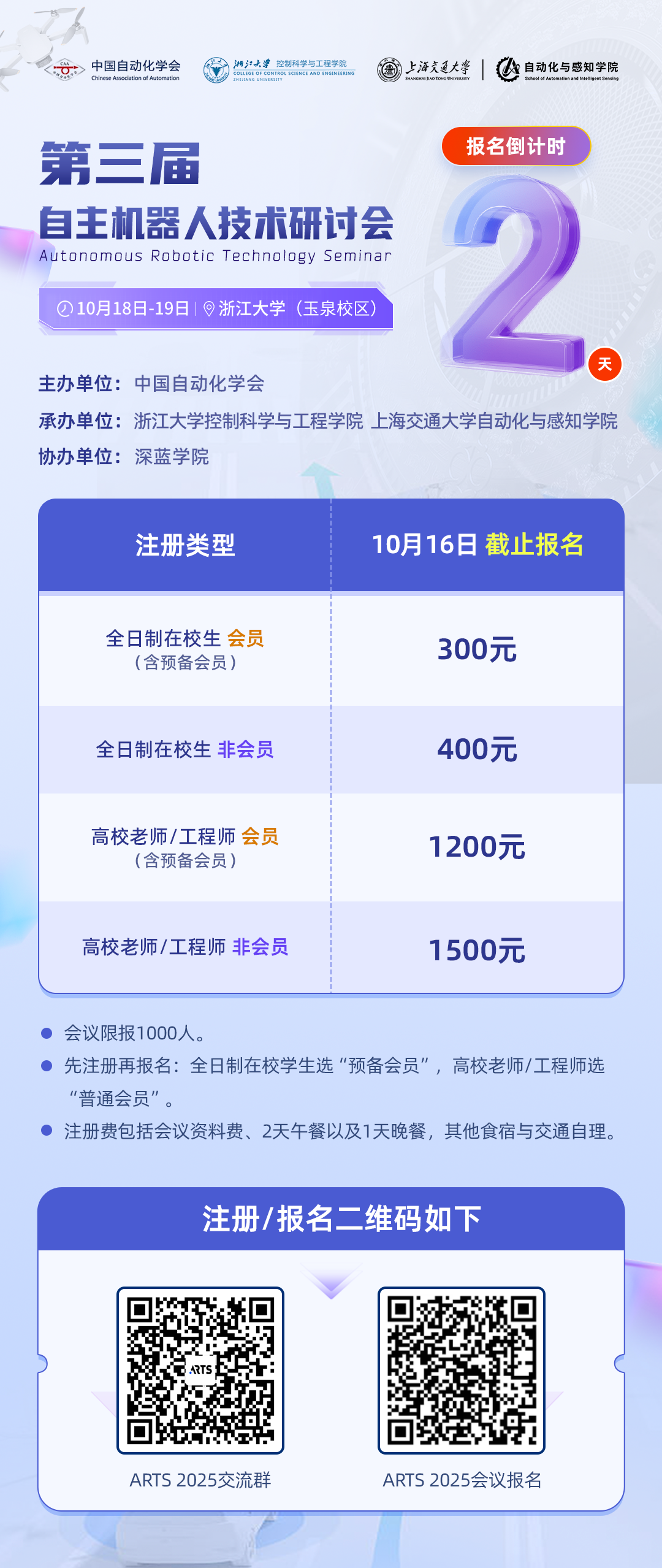 颠覆机器人训练模式！Google DeepMind自进化模型实现“自主迭代”（NeurIPS 2025）图17