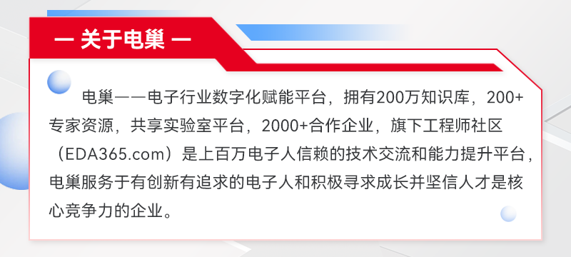 2025湾芯展明天启幕！14国专家认证的“芯”机遇图4