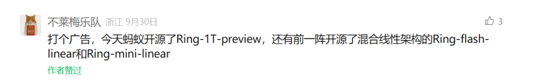 蚂蚁开源Ling-1T,又是一个1T参数?!图1