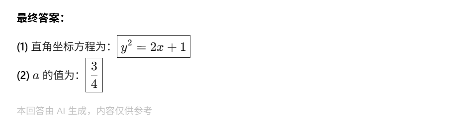 蚂蚁开源Ling-1T,又是一个1T参数?!图11