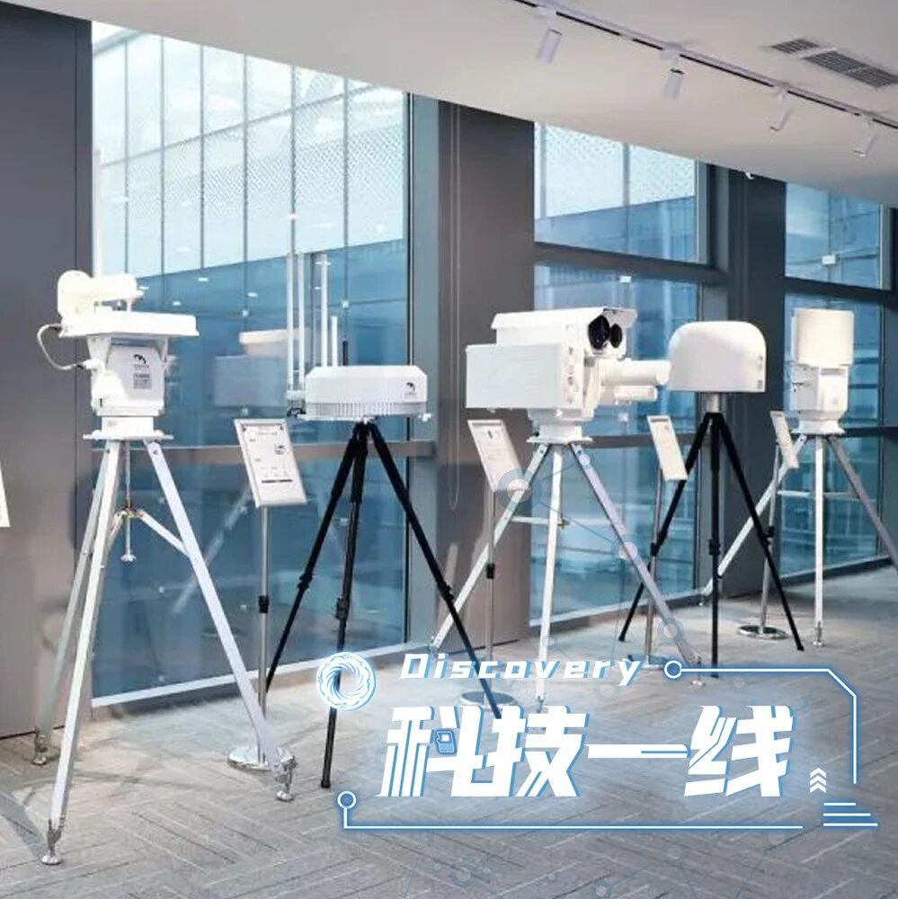 秒级响应，拿下“黑飞”无人机！成都造“反无系统”构筑空天“防护盾”｜科技一线