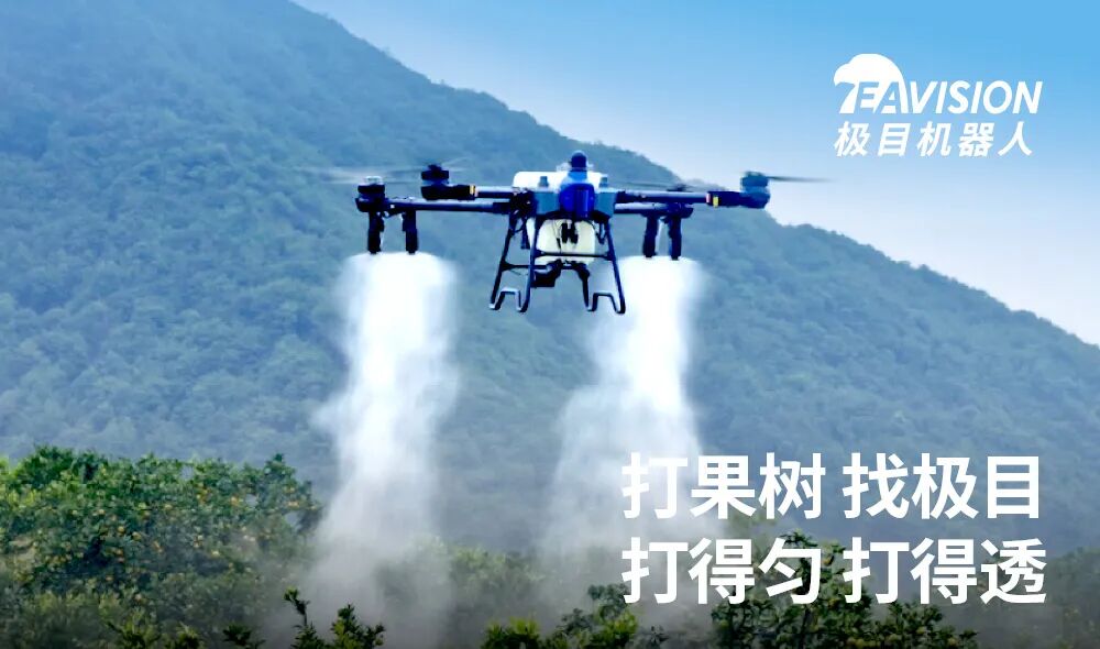 柑橘防治的“标准答案”：极目无人机，让小白也能轻松种出高价果图3