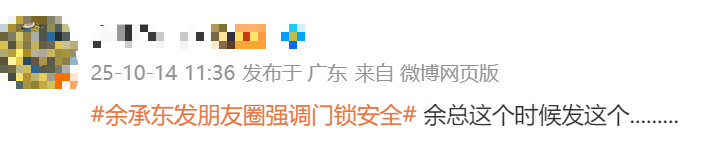 小米SU7成都事故后，雷军沉默，对手很忙！图3