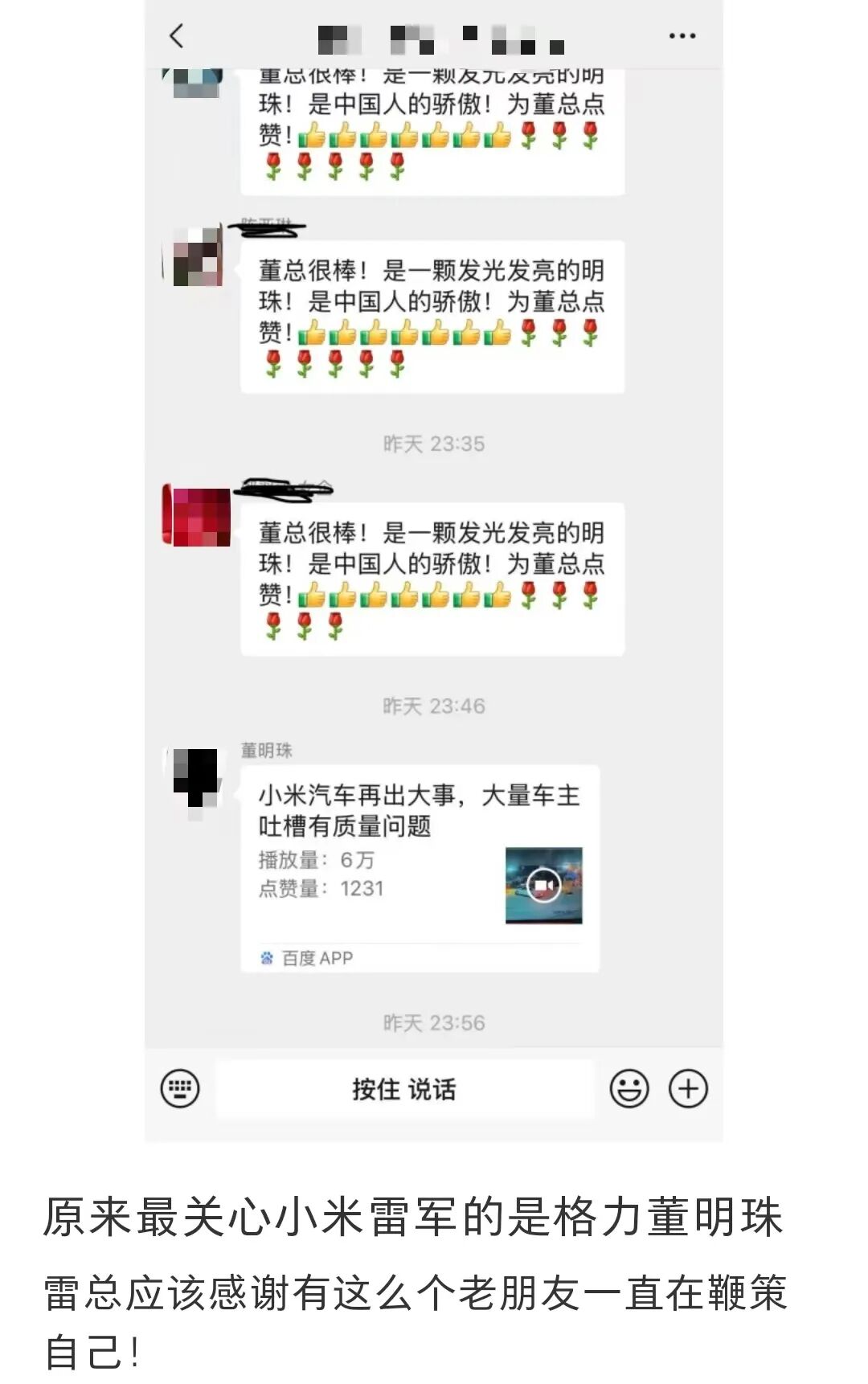 小米SU7成都事故后，雷军沉默，对手很忙！图4