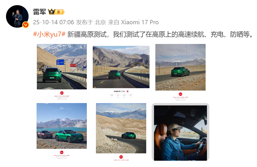 小米SU7成都事故后，雷军沉默，对手很忙！图5