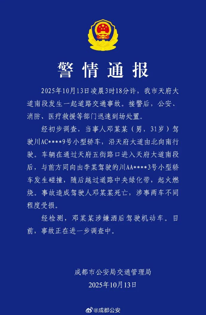 小米SU7成都事故后，雷军沉默，对手很忙！图8