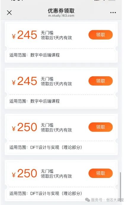 创芯大讲堂 最后一天优惠!图2