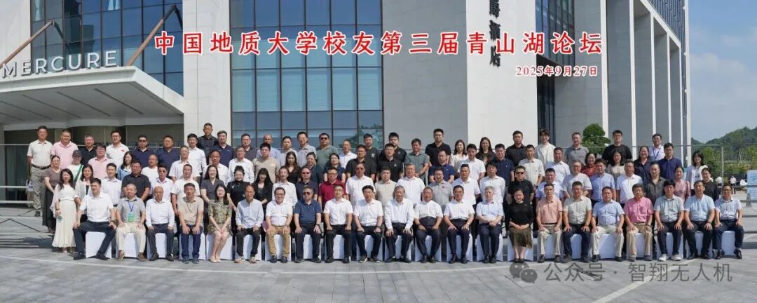 智翔航空荣获2025美丽中国低空产业创新创业大赛三等奖!青山湖论坛推动低空经济“飞得更远”!图2