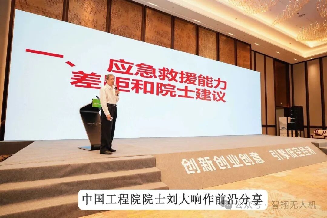 智翔航空荣获2025美丽中国低空产业创新创业大赛三等奖!青山湖论坛推动低空经济“飞得更远”!图7