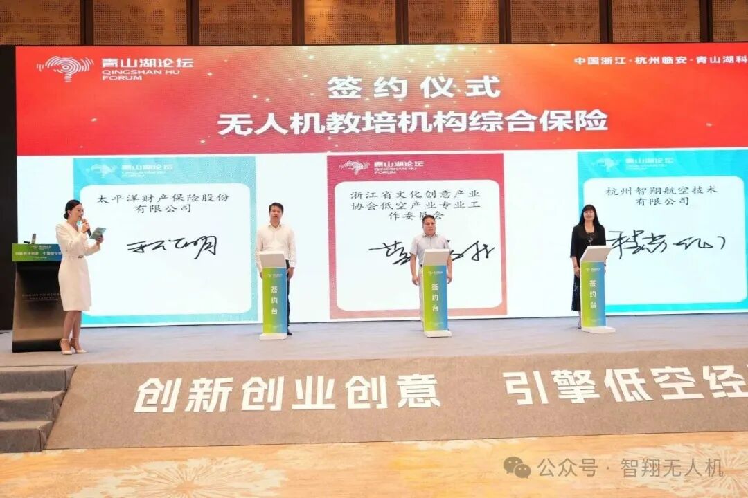 智翔航空荣获2025美丽中国低空产业创新创业大赛三等奖!青山湖论坛推动低空经济“飞得更远”!图13