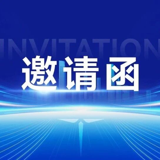 近期活动预告｜低空新蓝海，聚力向未来