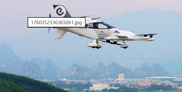 中国低空经济的重要时刻 —— 亿航智能全球首发新一代长航程无人驾驶载人航空器 VT35,650 万解锁城际 “飞行自由”图1
