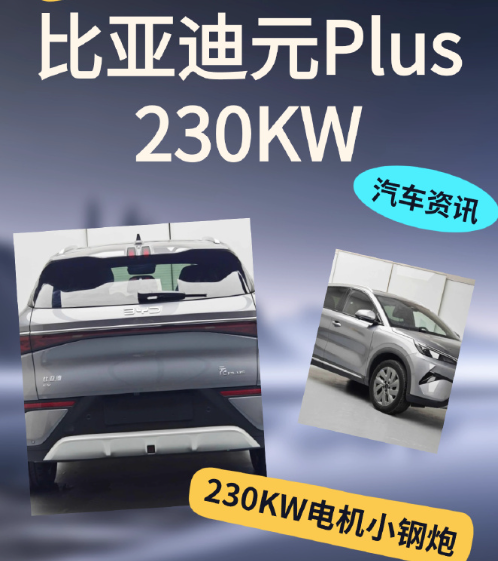 重磅！比亚迪出手，将800V打成了“白菜价”！图2