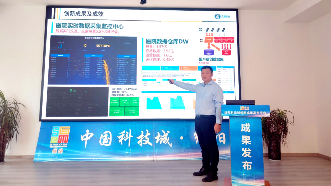 关键指标国内领先！这项“绵阳智造”打破医疗数据壁垒图1