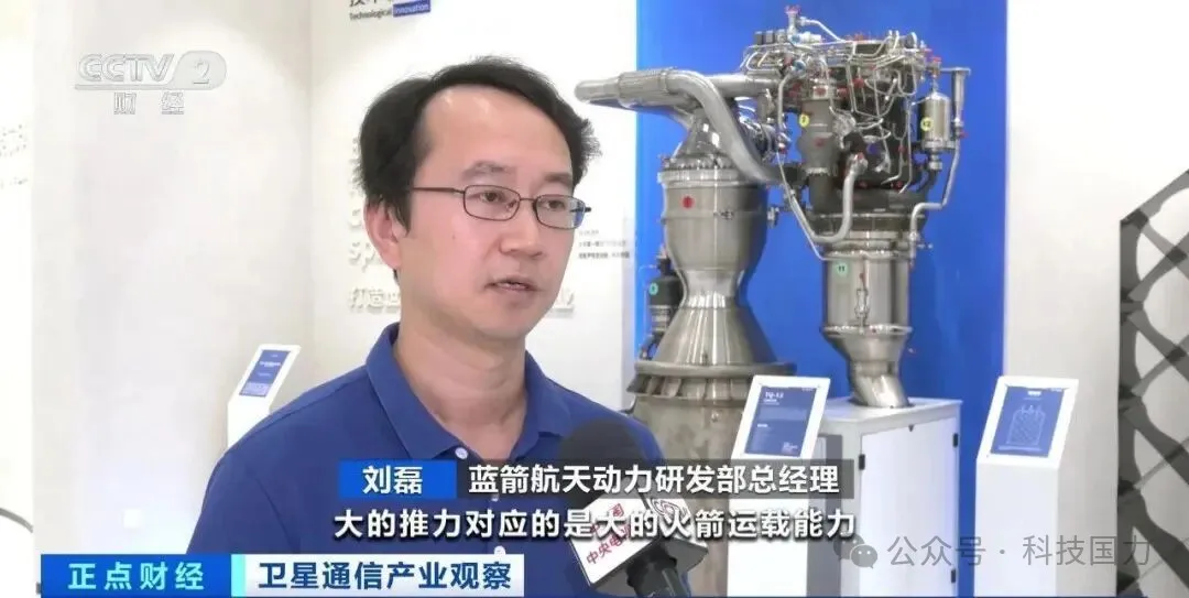 央视财经:卫星通信能做什么?图5