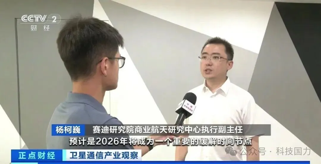 央视财经:卫星通信能做什么?图6