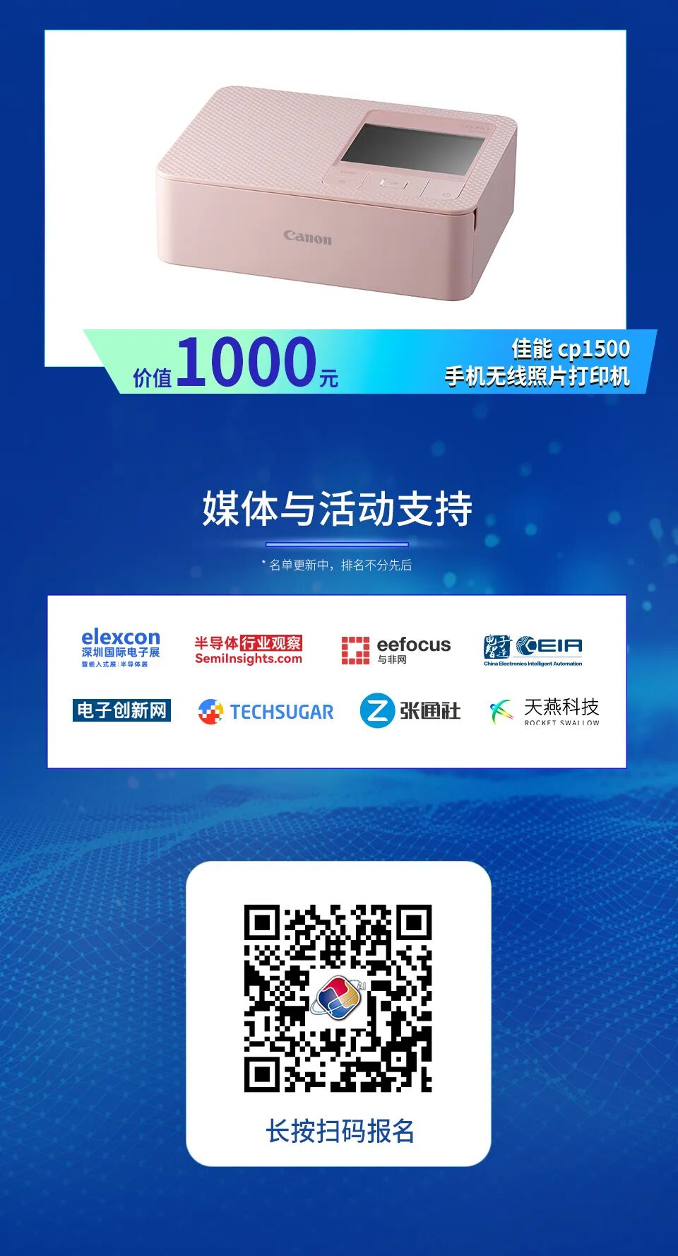 EDA+AI For AI，芯和半导体邀请您参加2025用户大会图11