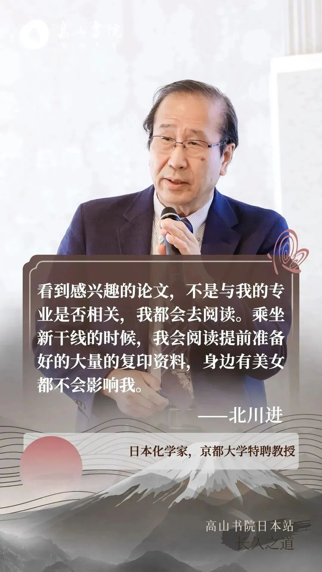 【教育】诺奖得主Yaghi:我实验室最大的创新,中国学生功不可没图10
