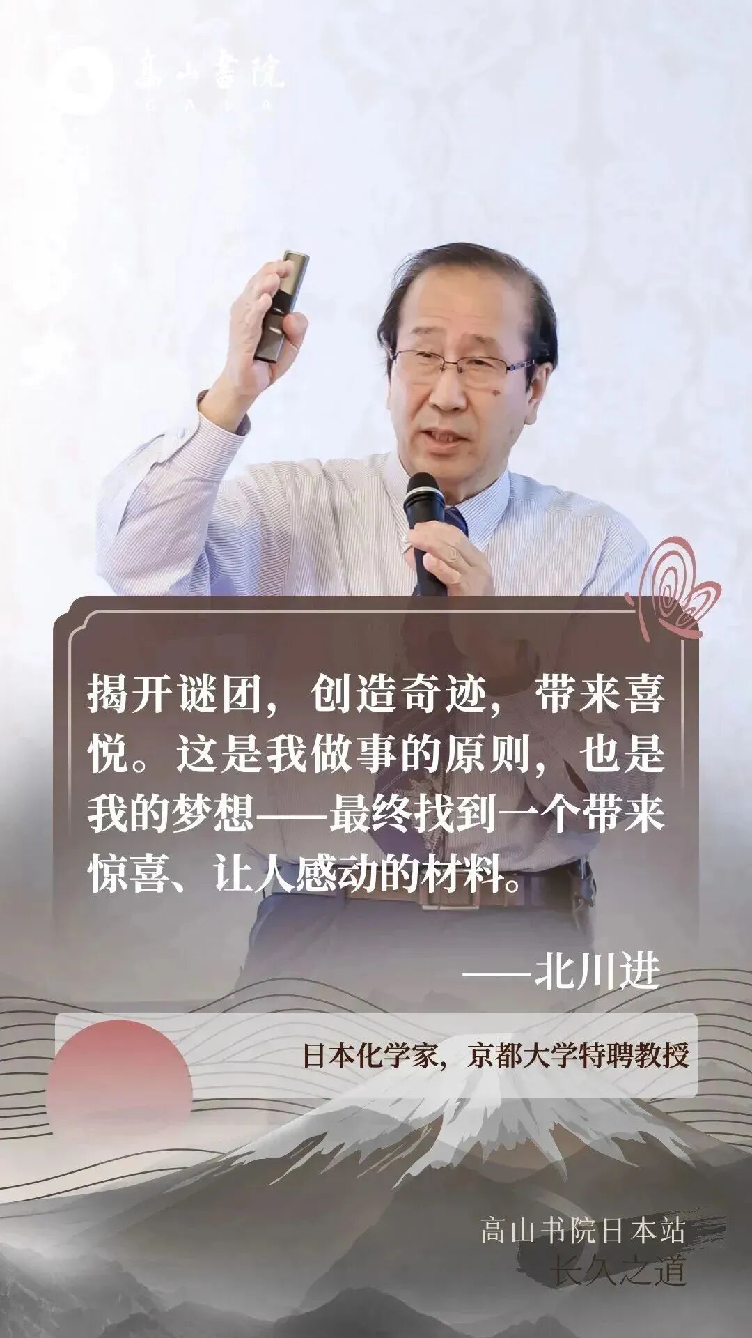 【教育】诺奖得主Yaghi:我实验室最大的创新,中国学生功不可没图12