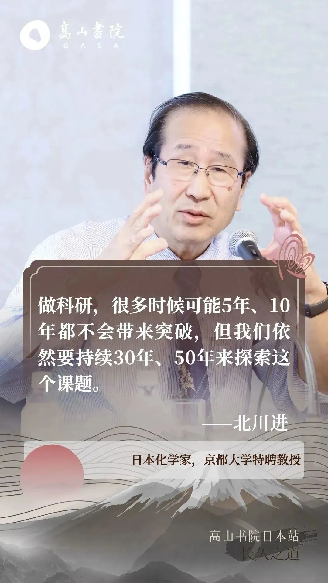 【教育】诺奖得主Yaghi:我实验室最大的创新,中国学生功不可没图13
