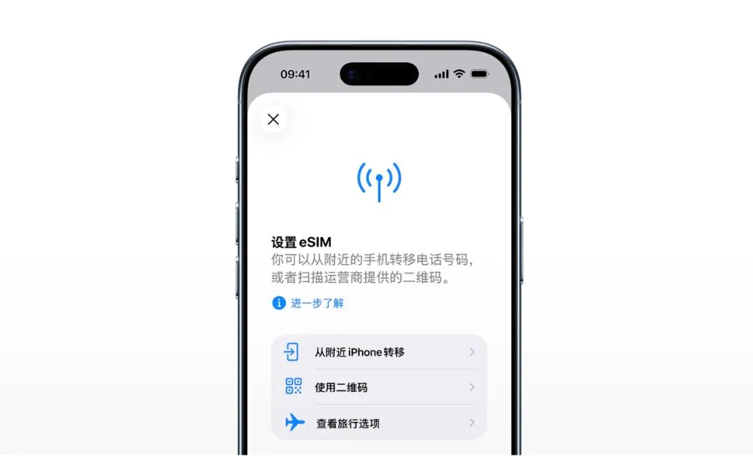 三大运营商开启 eSIM，苹果官宣 iPhone Air 开售！图3
