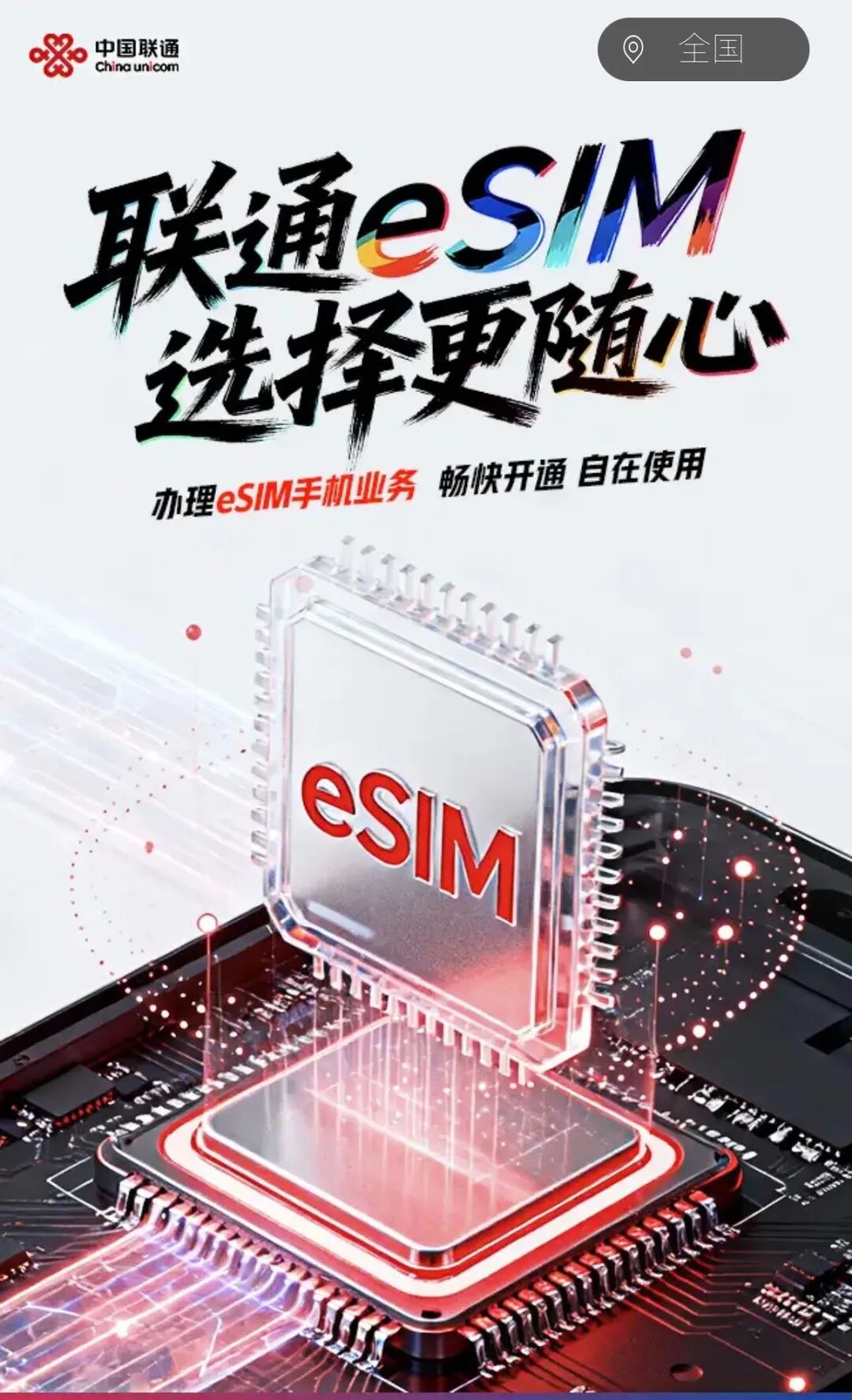 三大运营商开启 eSIM，苹果官宣 iPhone Air 开售！图4