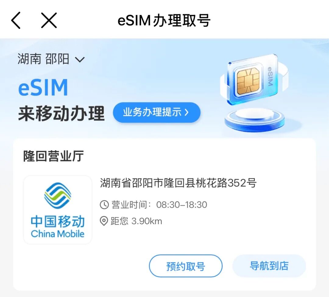 三大运营商开启 eSIM，苹果官宣 iPhone Air 开售！图5