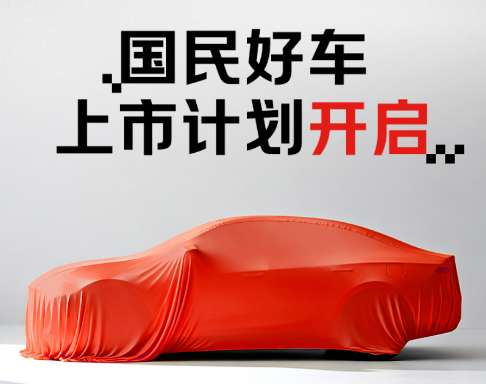 刘强东入局造车，新车官宣11月9日上市！图1