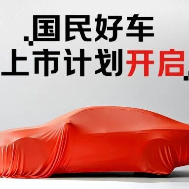 刘强东入局造车，新车官宣11月9日上市！