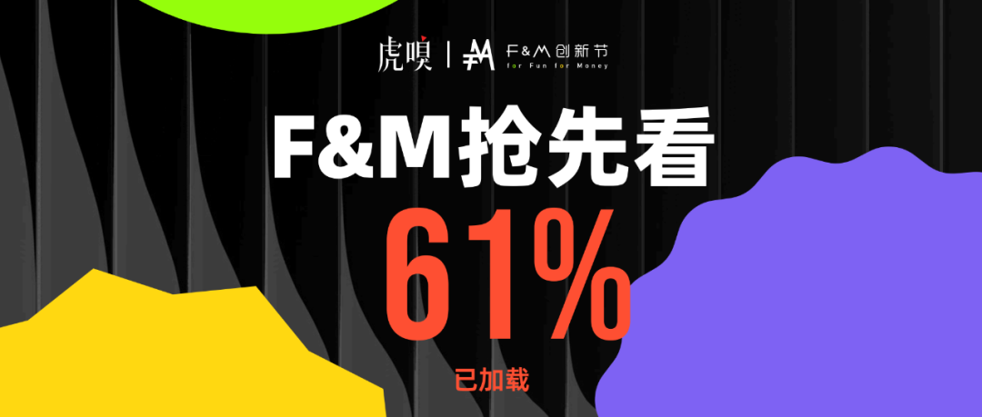完了，AI好像比我对象还懂我…| F&M抢先看图1