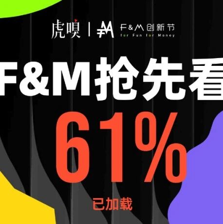 完了，AI好像比我对象还懂我…| F&M抢先看