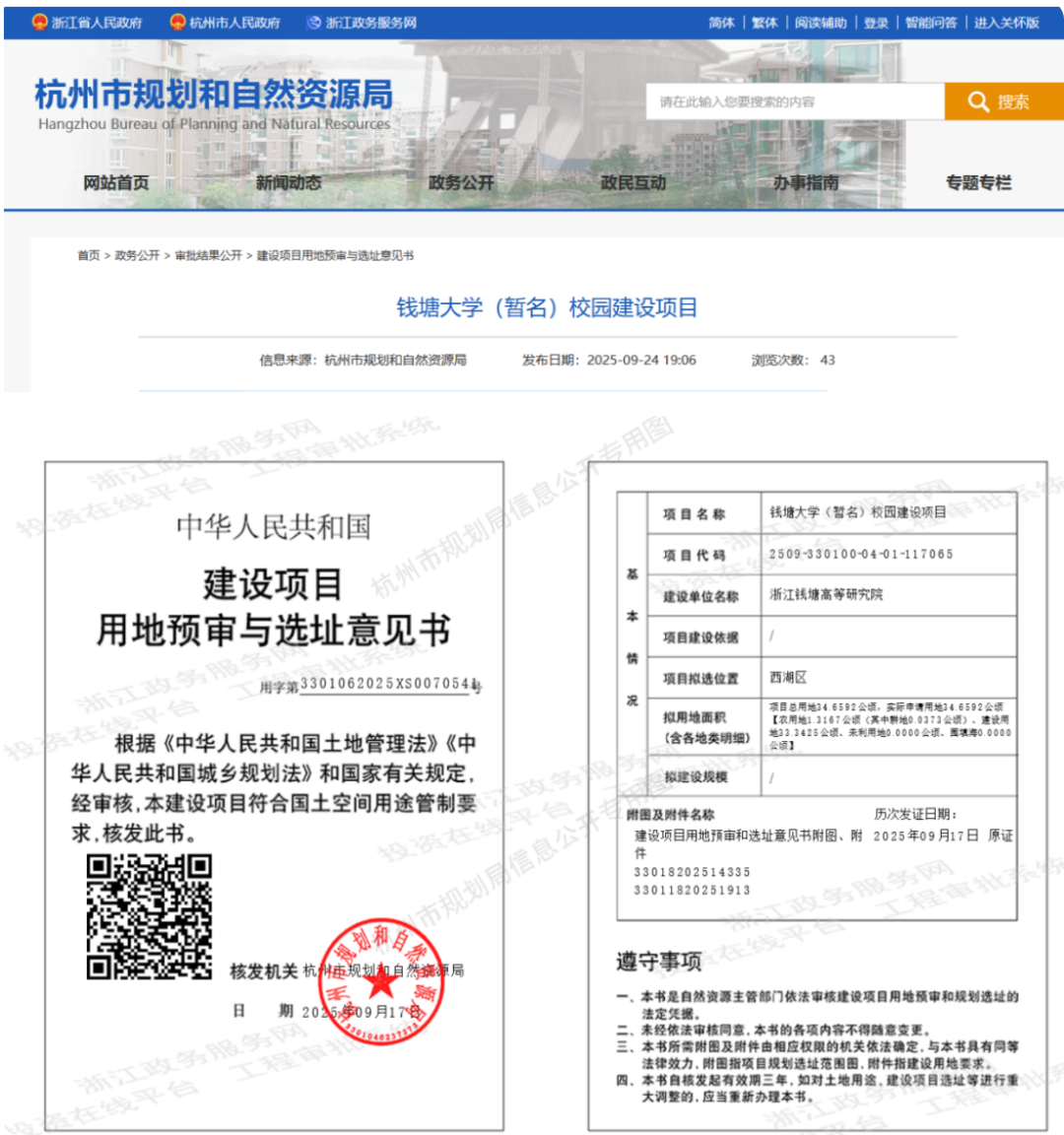 卖水的钟睒睒,为何非要花400亿建一所大学?图5
