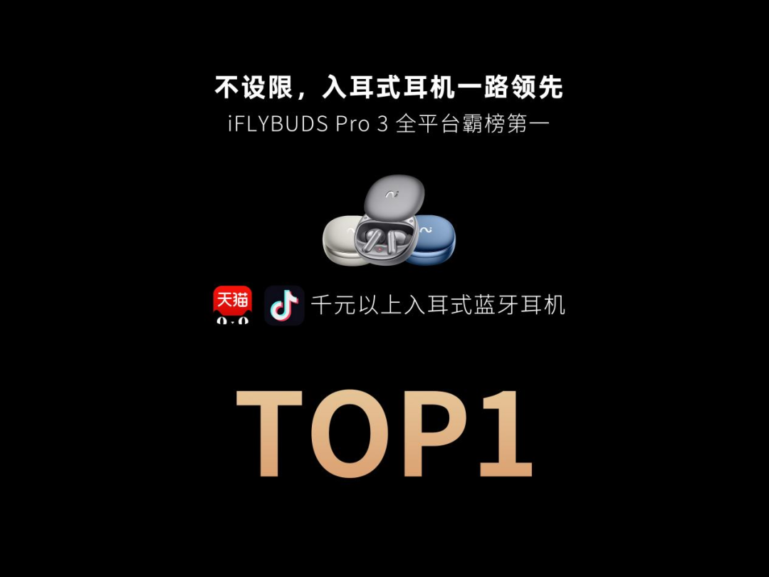 未来智能完成亿元级A轮融资，蚂蚁集团领投、启明创投超额跟投年内连获三轮融资！未来智能A轮再获亿元级资金助力图3
