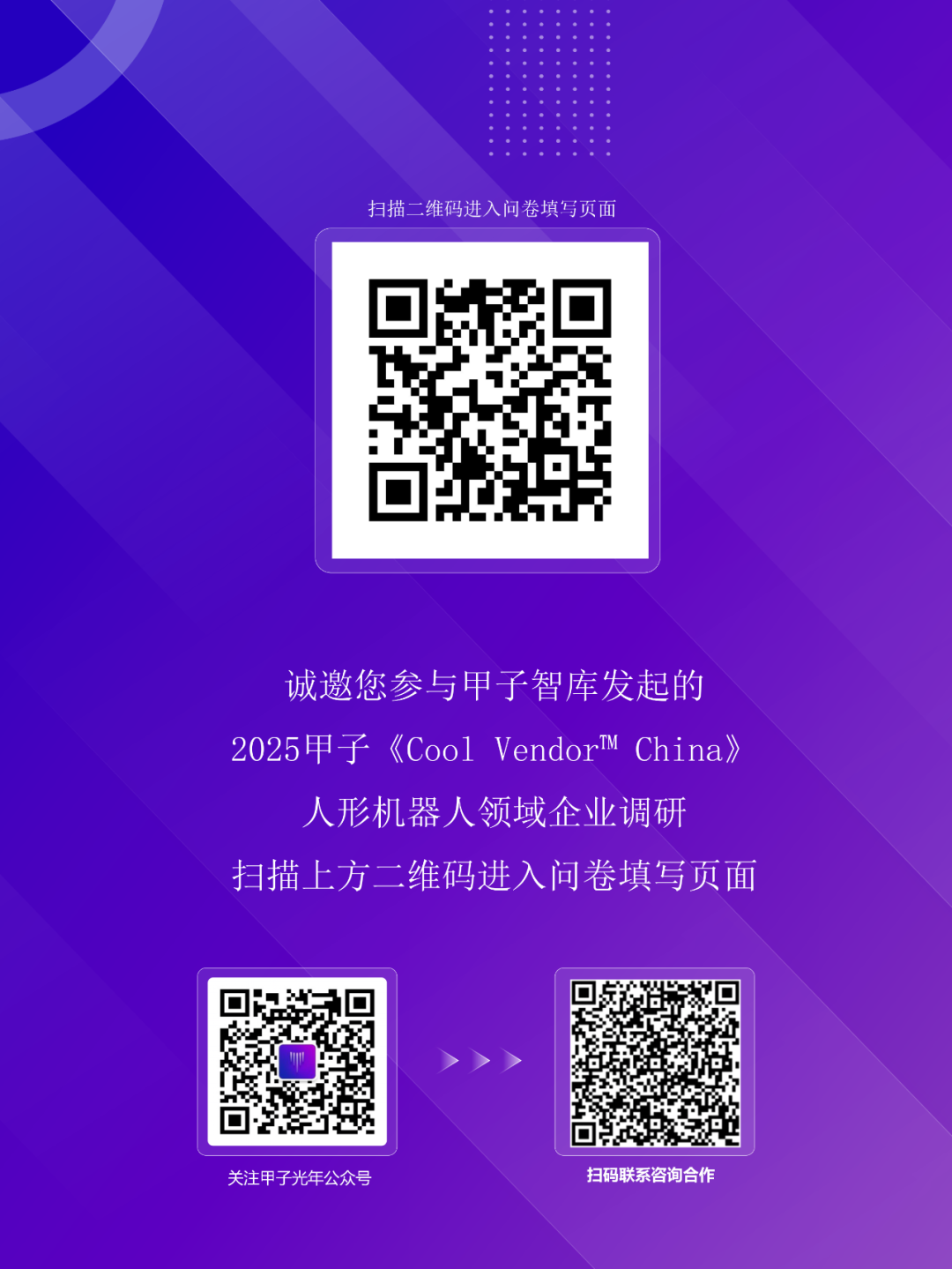 “被投资人怒怼30分钟后,我更确定中国To B的答案” | 甲子光年图9