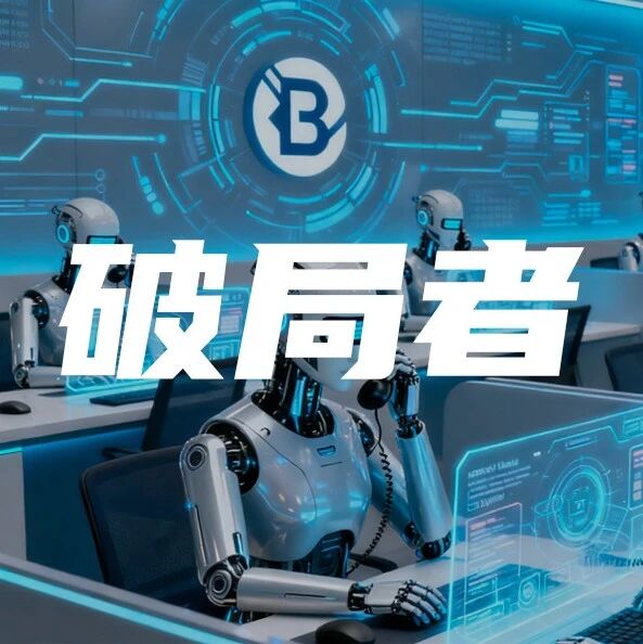 “被投资人怒怼30分钟后，我更确定中国To B的答案” | 甲子光年