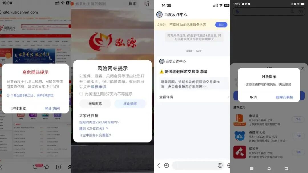 每天防范1400万次电信网络诈骗风险!百度安全AI组合拳获北京互联网大会肯定图4