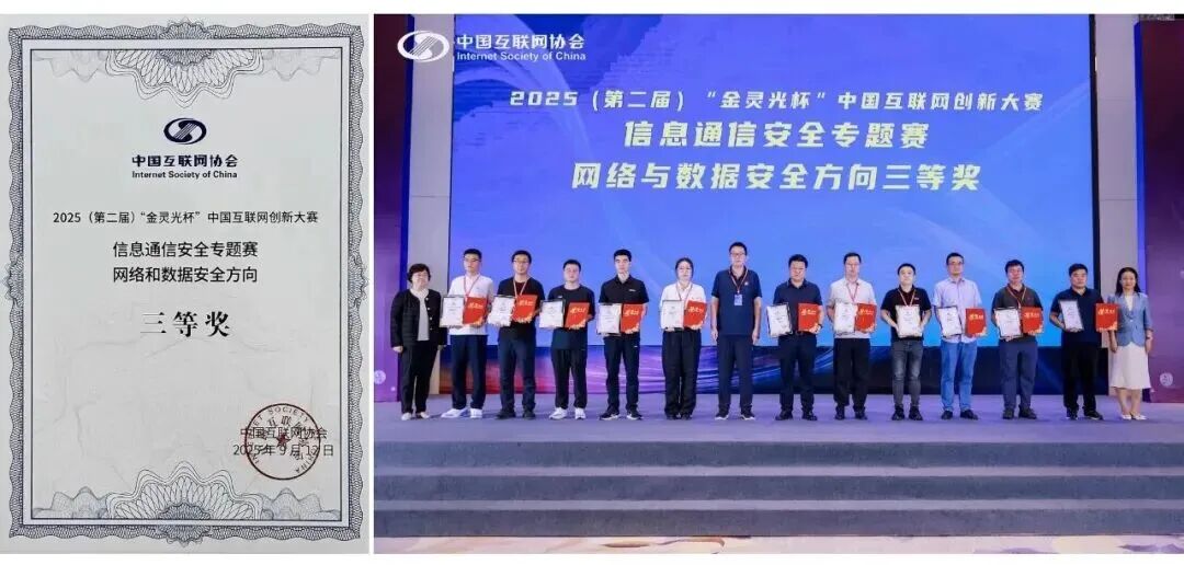 每天防范1400万次电信网络诈骗风险!百度安全AI组合拳获北京互联网大会肯定图5